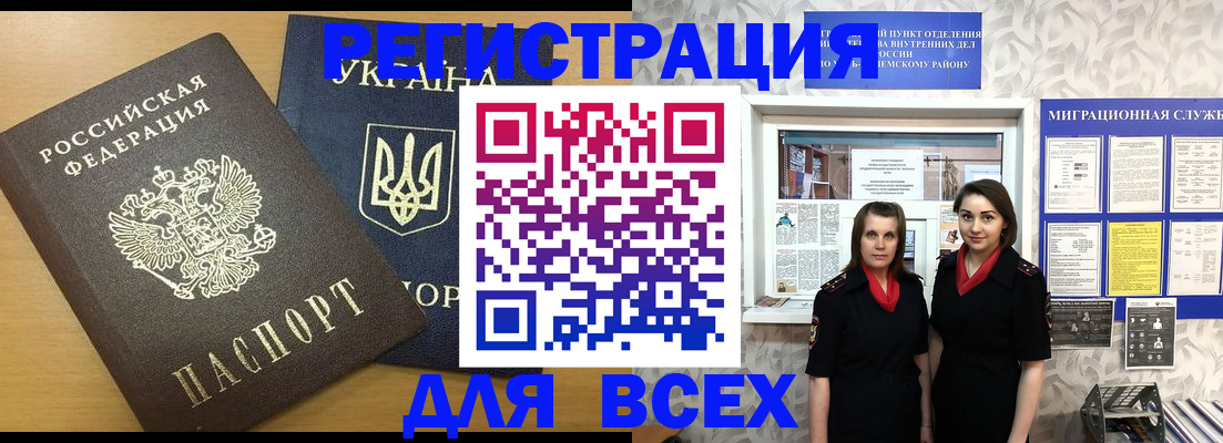 прописка для школы в Архангельской области