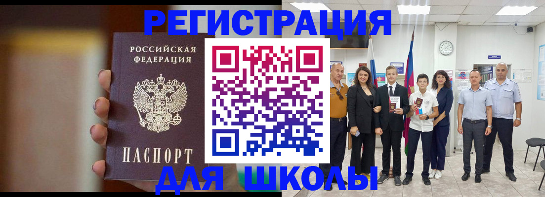 купить прописку в Архангельской области