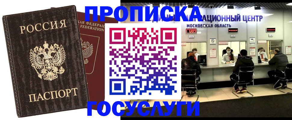 прописка поиск в Архангельской области