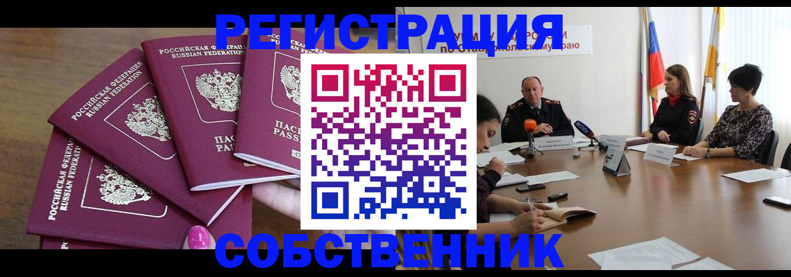 прописка ребенка в Архангельской области