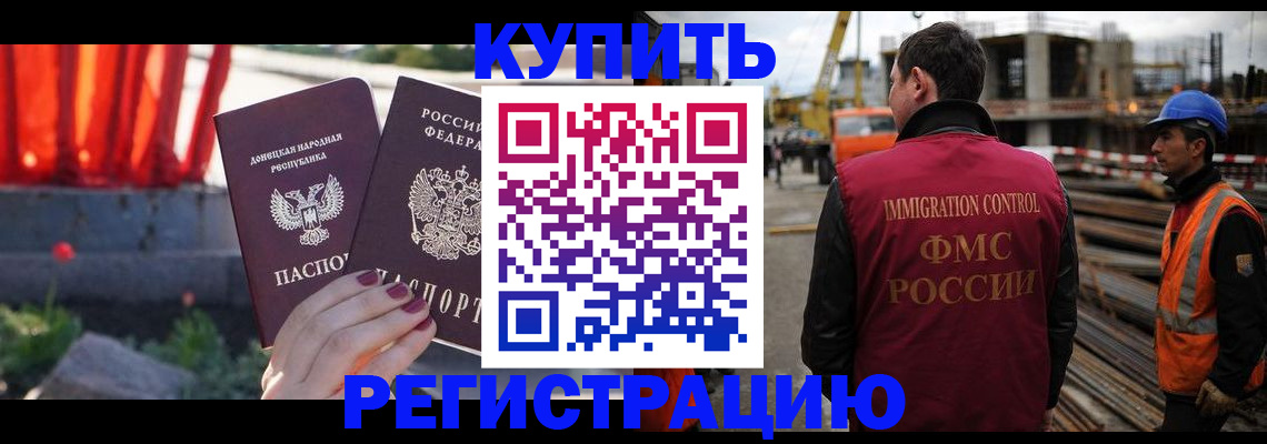 временная регистрация госуслуги в Архангельской области