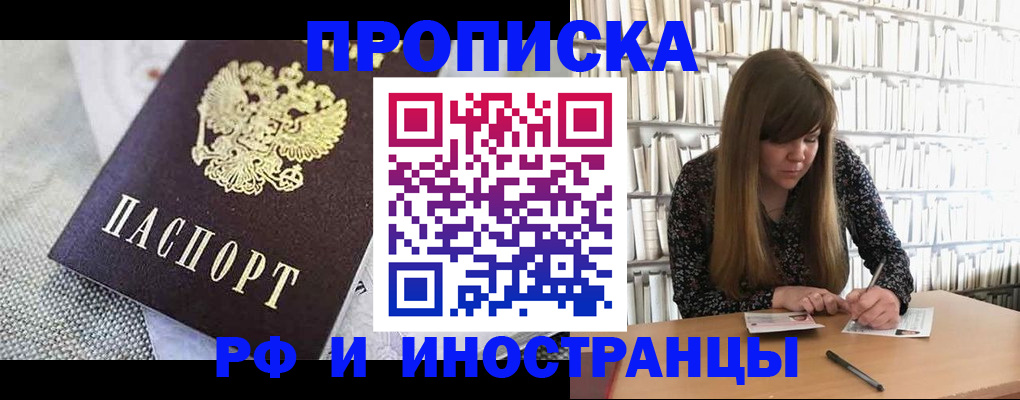 прописка для кредита в Архангельской области