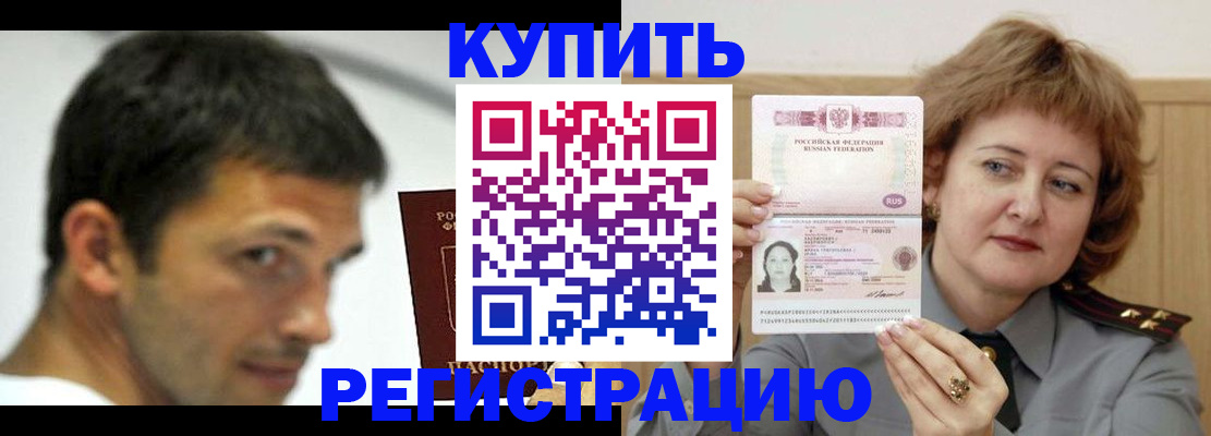 регистрация в Архангельской области