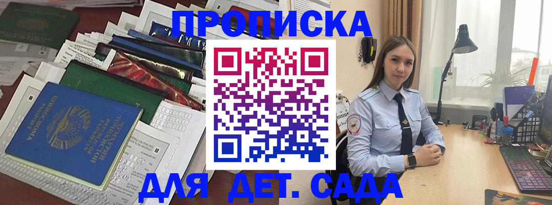 временная регистрация купить в Архангельской области