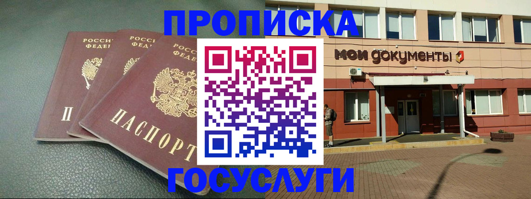 временная регистрация надежно в Архангельской области