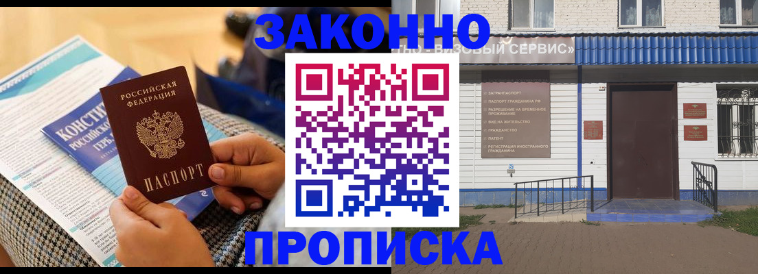 временная регистрация 2025 в Архангельской области